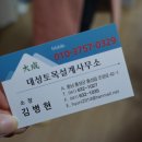 대성토목설계
