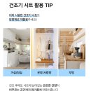 🌟 미니건조기로 시작하는 스마트 세탁혁명! 생활살균연구소 건조기시트 완벽 활용 가이드