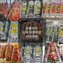 포천해피플라워 | 경기도 결혼식장 장례식장 개업식 화환 그리고 승진 취임식 해피트리 금전수 호접난 화분배달