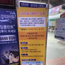 직행터미널 앞 이미지