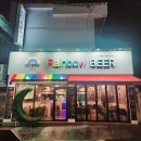 안주가 맛있는 무지개 맥주 연산점