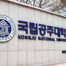 공주대학교(정문) 머니투데이