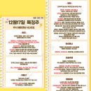 12월 17일 (탈모 / 정원오 / 저출산 / 제약 / 마리화나 / 자율주행)