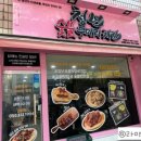 청년숯불두마리치킨 네이버블로그