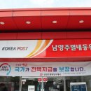 냠냠숯불두마리치킨 남양주별내점