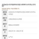 산재 요양보호사교육원 이미지