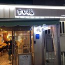 스시혼 - 창원시 성산구 용지로249번길 1 | 스시혼