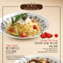 롤링파스타 이미지