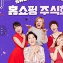 주식회사 우리홈쇼핑 이미지