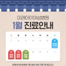 미래아이여성병원 이미지