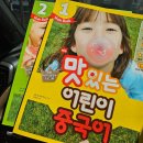 맛있는 어린이 중국어교실 | 어린이중국어지도사, 맛있는스쿨 어린이중국어지도사 양성과정 후기