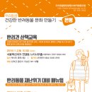 사회적협동조합반려동물 이미지