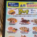 삼팔강땡 이미지