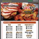 523족발 이미지