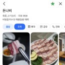 나비문구 - 김포시 김포한강9로 36 | 내돈내산 광안리 돈나비 고깃집 후기