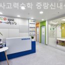중랑신내소마사고력수학학원 | [중랑구 신내동 수학학원] 소마사고력수학 중랑신내센터 정보