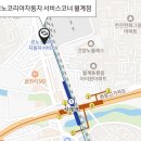 르노자동차서비스코너월계점