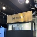 장어행차 이미지