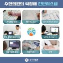 옥천당한의원 | 양산틱장애 원인과 치료는 부산 수한의원에서