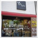 일구짜장 | [대구 성당동] 짜장면 한 그릇에 3,000원! 시대를 역행하는 가성비 끝판왕 '일구짜장'