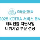 조은기업 이미지