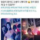 ‘피크타임’ 23시 가람 AV배우와 풀파티? 사생활 논란 확산 “확인중” 이미지