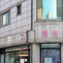 손문익 유화&뎃생&수채화 | [분당] 화실 뜻밖의 취향 : 미금역 성인 취미 분당미술학원 추천