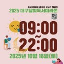 항도회관 | [일상] 대구에서 독서 마라톤을 한다는 사실! (대구달빛독서마라톤참가)