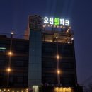 오션힐파크 호텔펜션 이미지