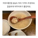 구미동 한정식집 ..풀향 이미지