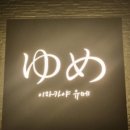 일동1길 네이버블로그