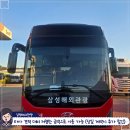 삼성관광여행사 이미지