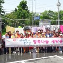 행복세탁 이미지