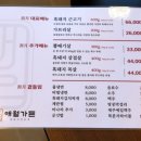 나는흑돼지다 | 미나리향이 듬뿍 나는 제주 애월 흑돼지 맛집 애월가든 후기