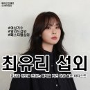민들레 소극장 | [연예인 섭외] 여성 솔로 최유리 섭외 가수섭외 행사섭외 연말행사 기업행사 지역축제 섭외 대학축제...