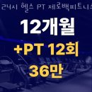 이마트24 광주열린병원점 | 송정동헬스장 광주 PT 피티 24시 헬스 PT 제로백피트니스 송정점 가격 주차 영업시간