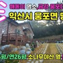 금마로공인중개사사무소 네이버블로그