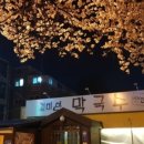 진미면막국수 이미지