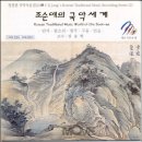 가야금으로 배우는 민요와 장단 이미지