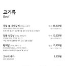 육짚