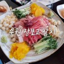 장보고참치 이미지