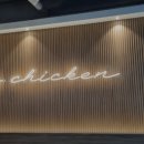 잉치킨 양평역점 이미지