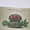 아침식사대용 저당떡 더바른떡 저당 밥알찹쌀떡 추천 후기