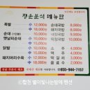 정운분식 네이버블로그