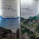 못골장원순두부 | 포천아트밸리 &amp; 못골장원순두부