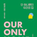 우리의집 이미지