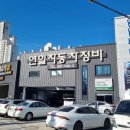 연일자동차공업사 이미지