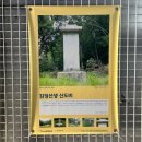 김징선생 신도비 이미지