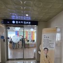 함소아한의원_북수원 네이버블로그