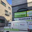 연희세탁마을 이미지